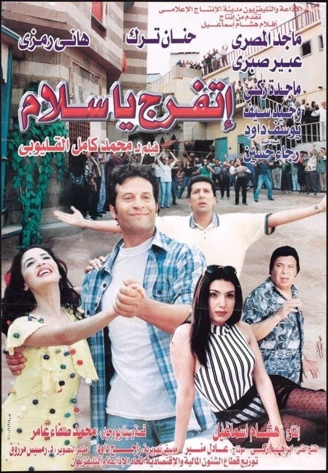 Poster Look & Admire