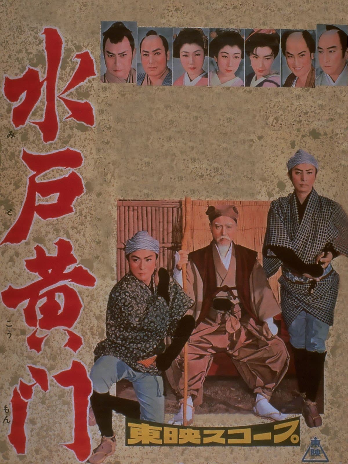 Poster Lord Mito