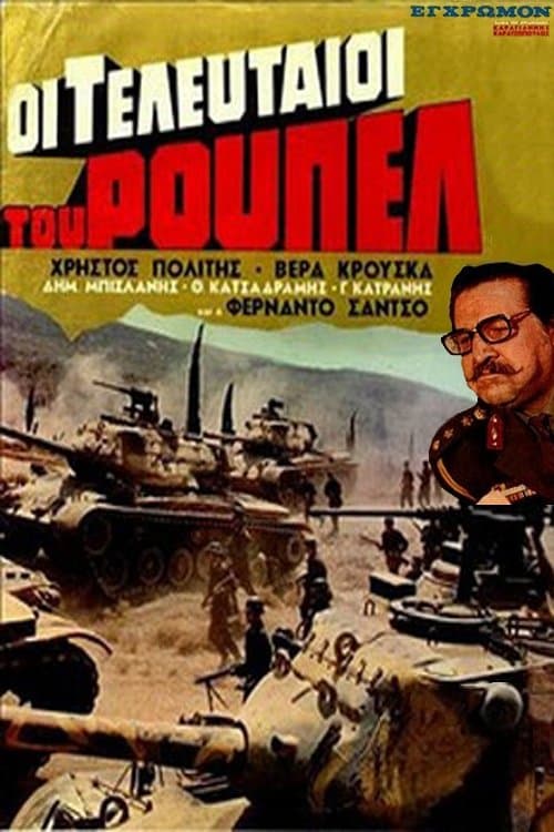 Poster Los heroes del patibulo