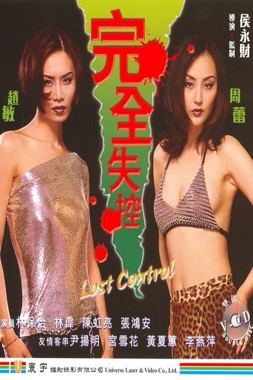 Poster Lost Control