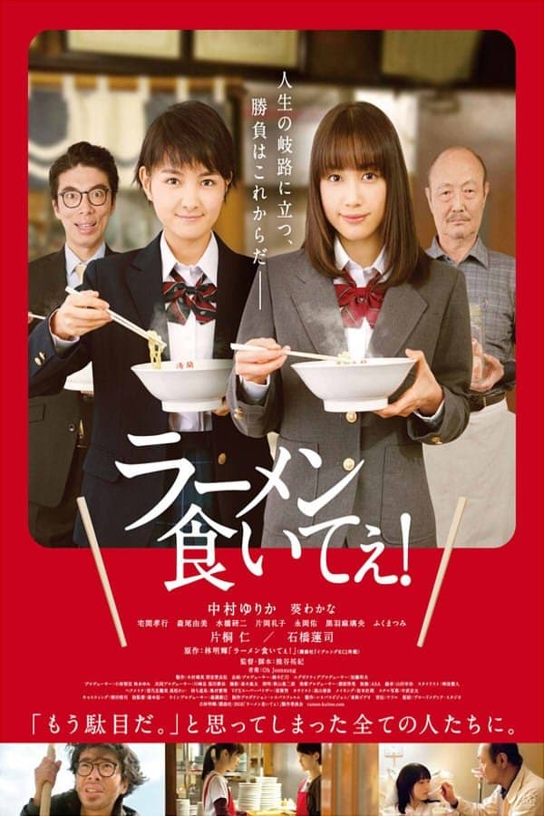 Poster Lost in Ramen