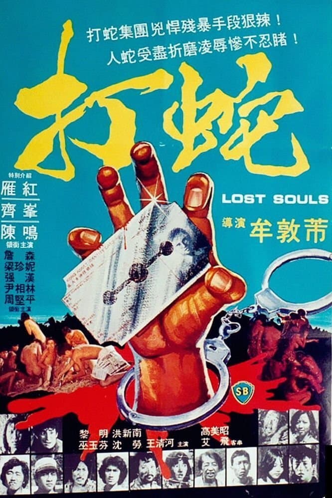 Poster Lost Souls