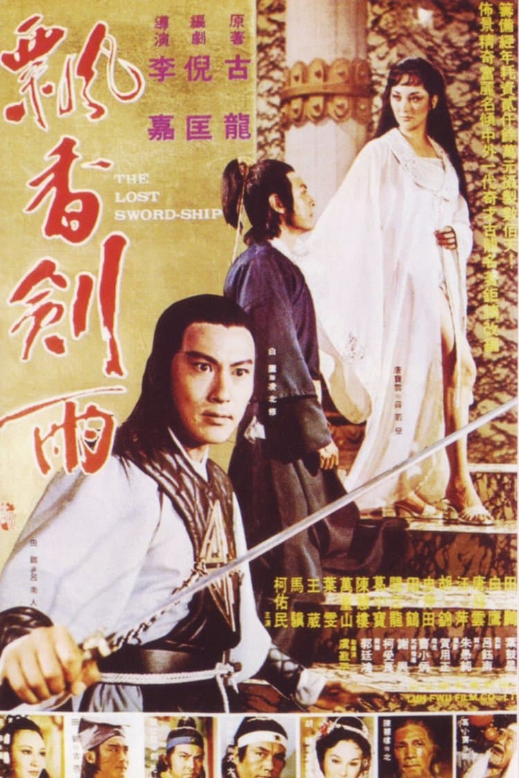 Poster Lost Swordship