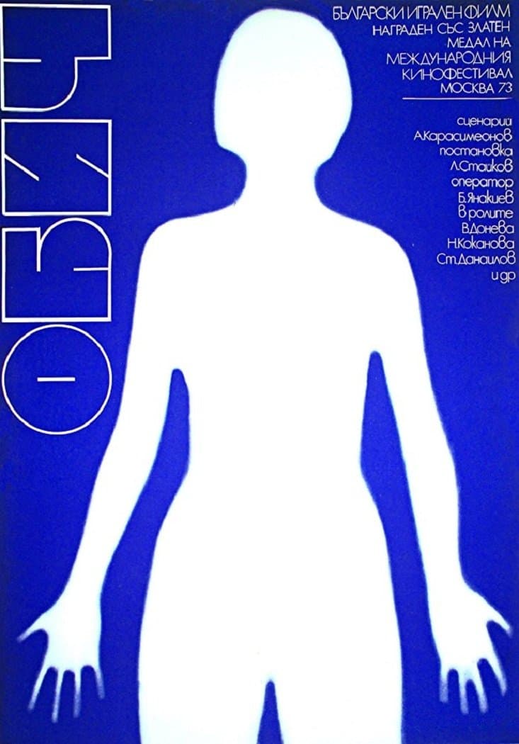 Poster Love