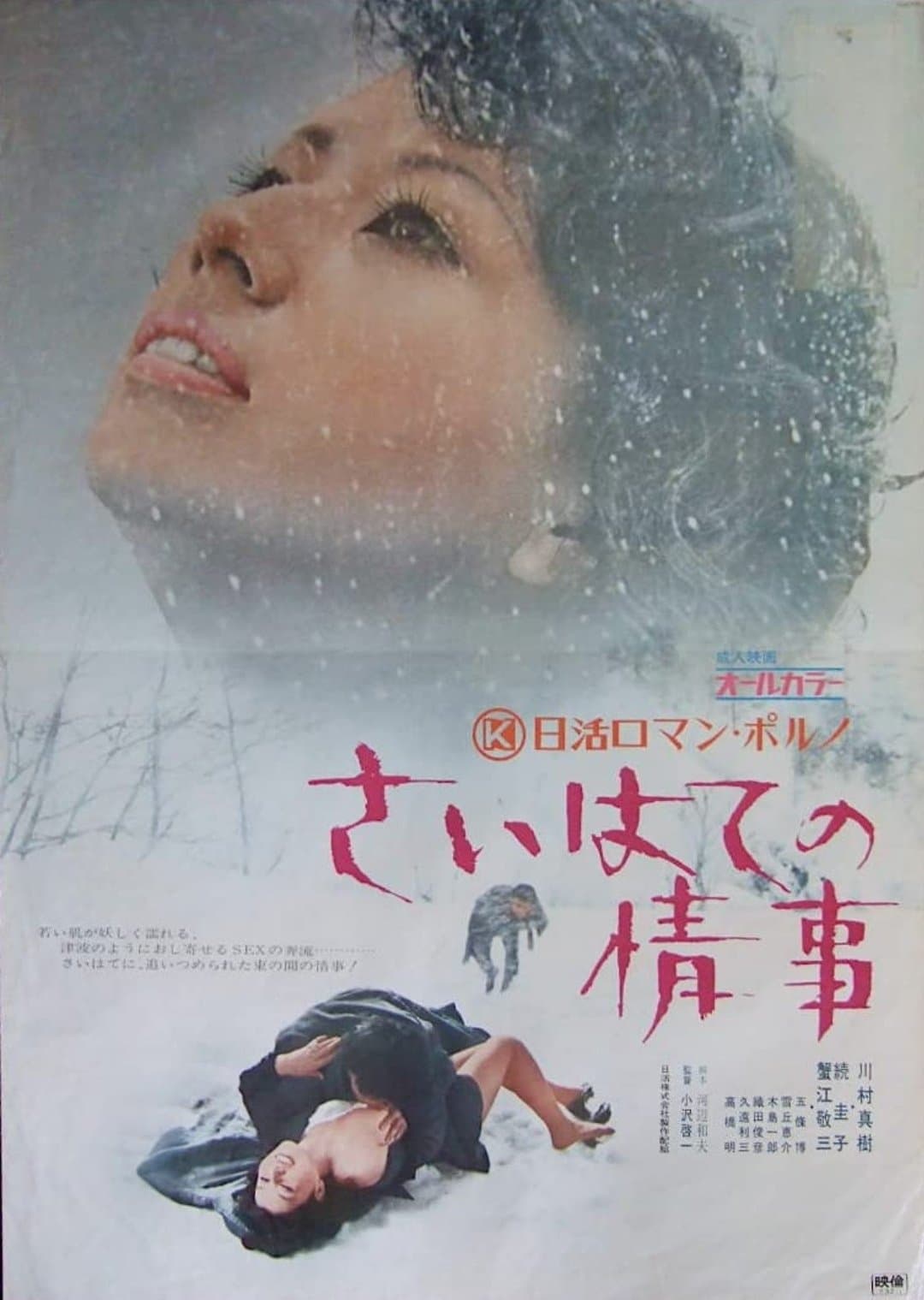 Poster Love Affair in Purgatory