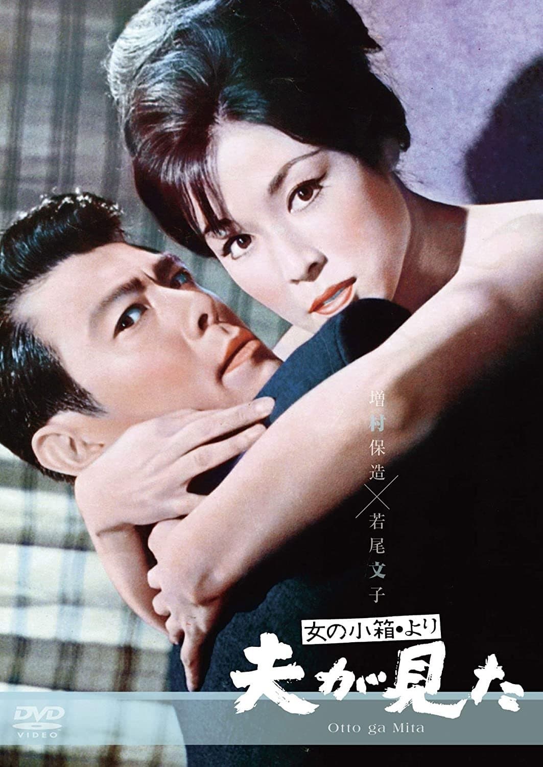 Poster Love and Greed