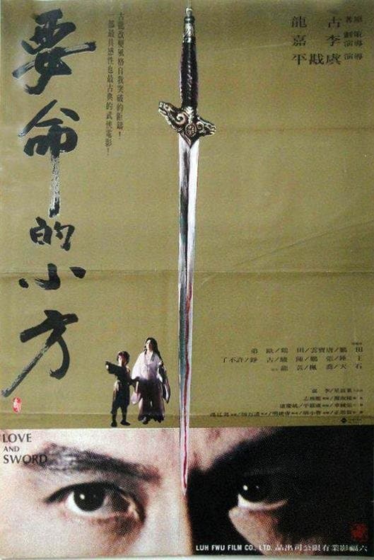 Poster Love and Sword