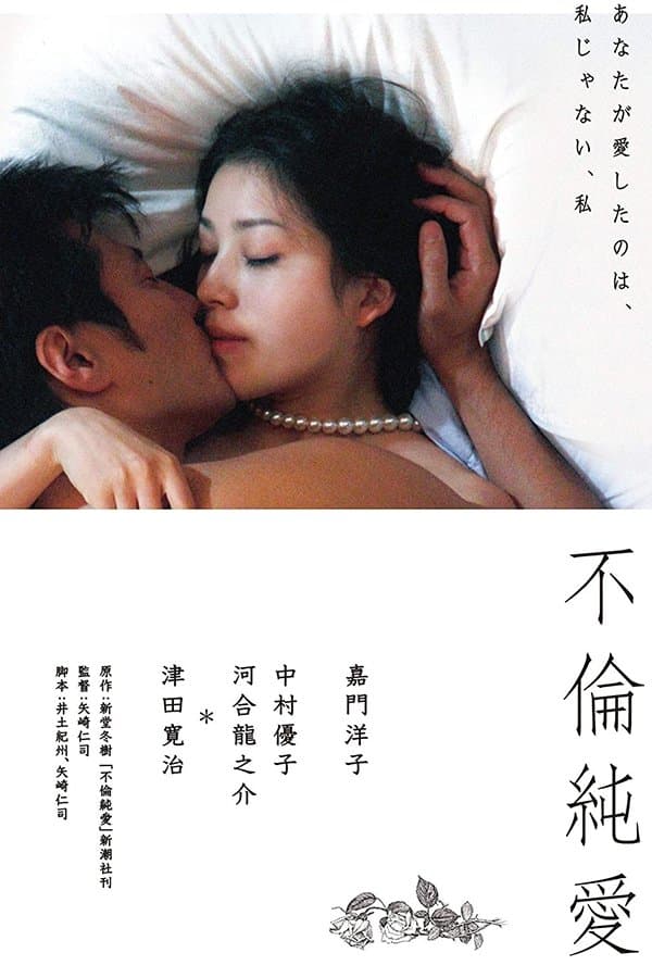 Poster Love and Treachery