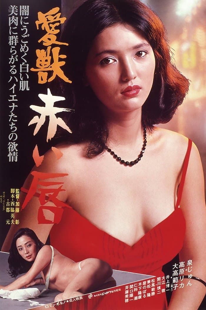 Poster Love Beast: Red Lips