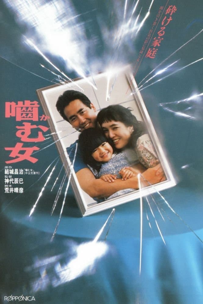 Poster Love Bites Back