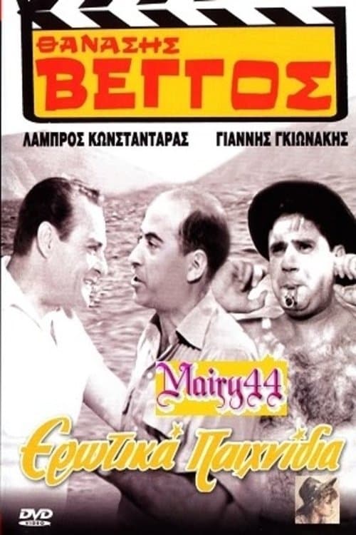 Poster Love Games