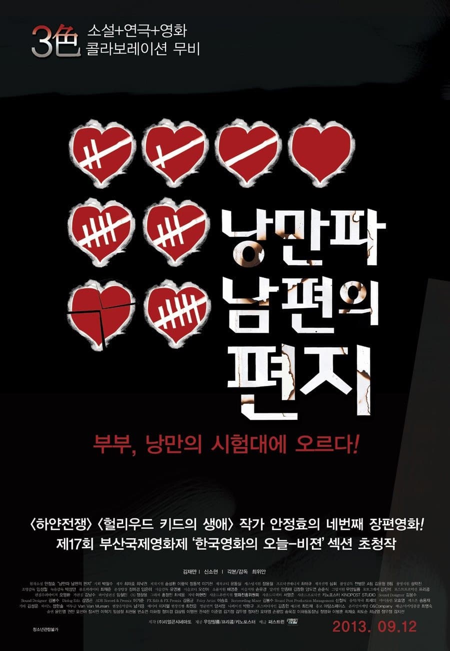 Poster Love in 42.9
