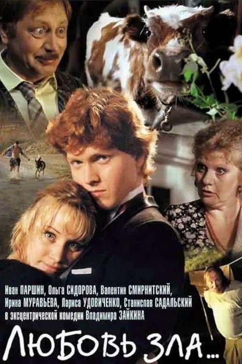 Poster Love Is Evil