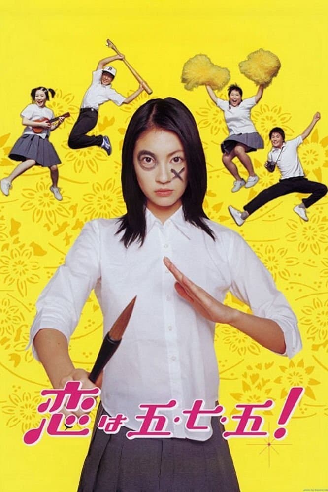 Poster Love Is Five Seven Five
