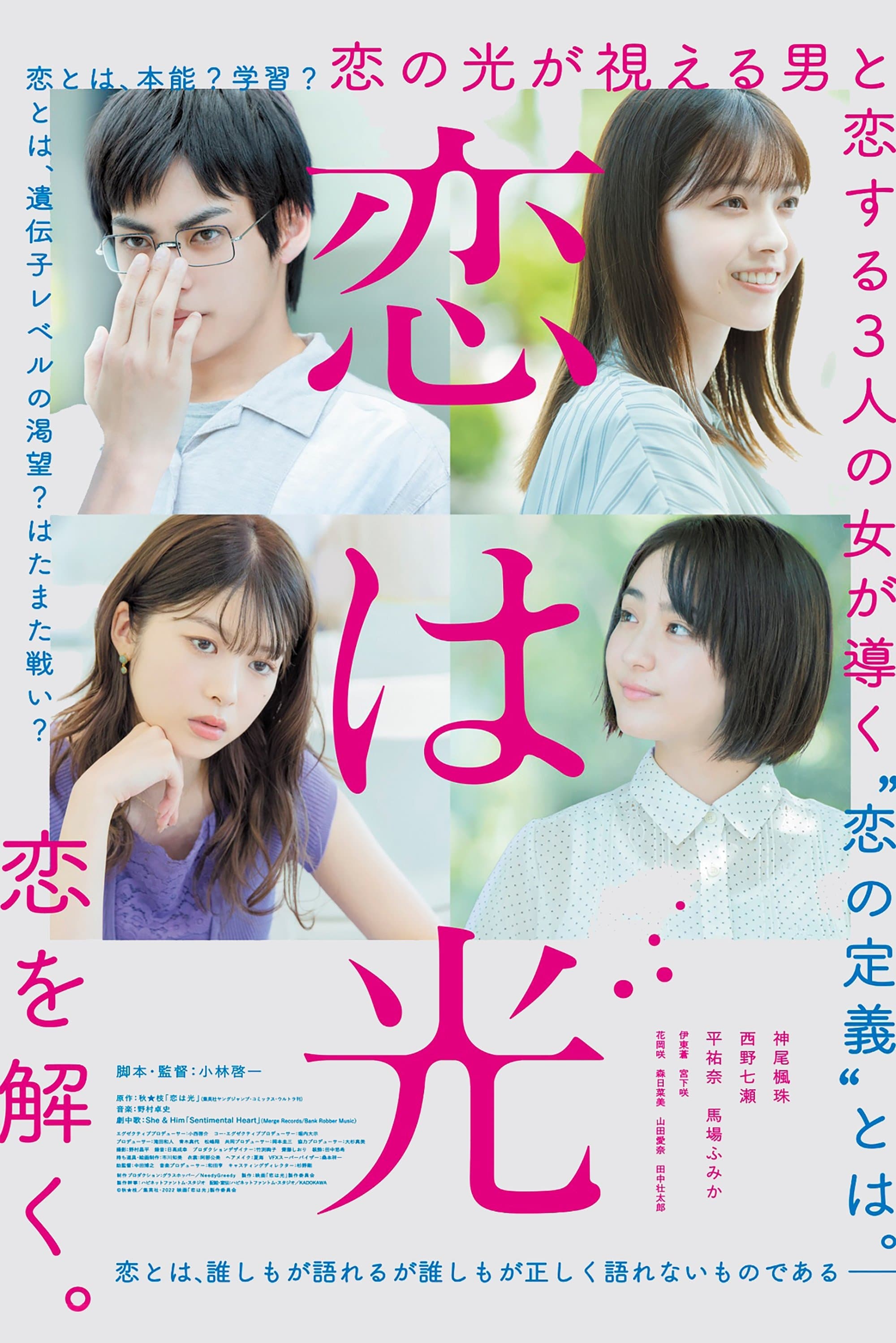 Poster Love Is Light