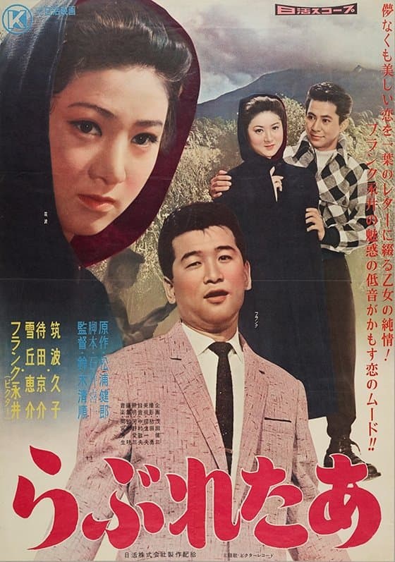 Poster Love Letter