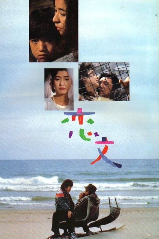 Poster Love Letter