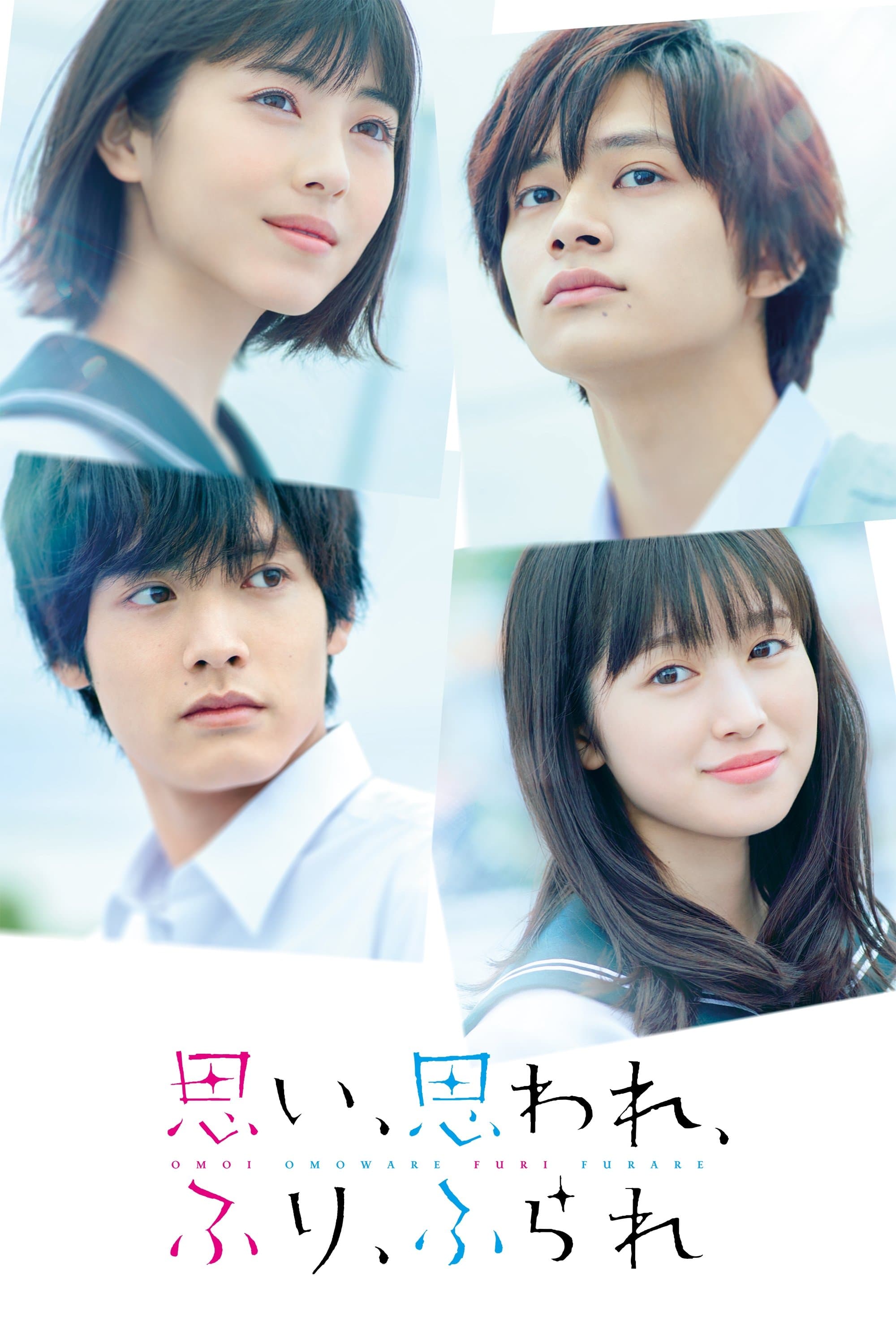 Poster Love Me, Love Me Not