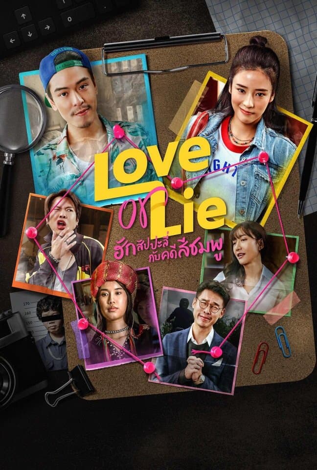 Poster Love or Lie