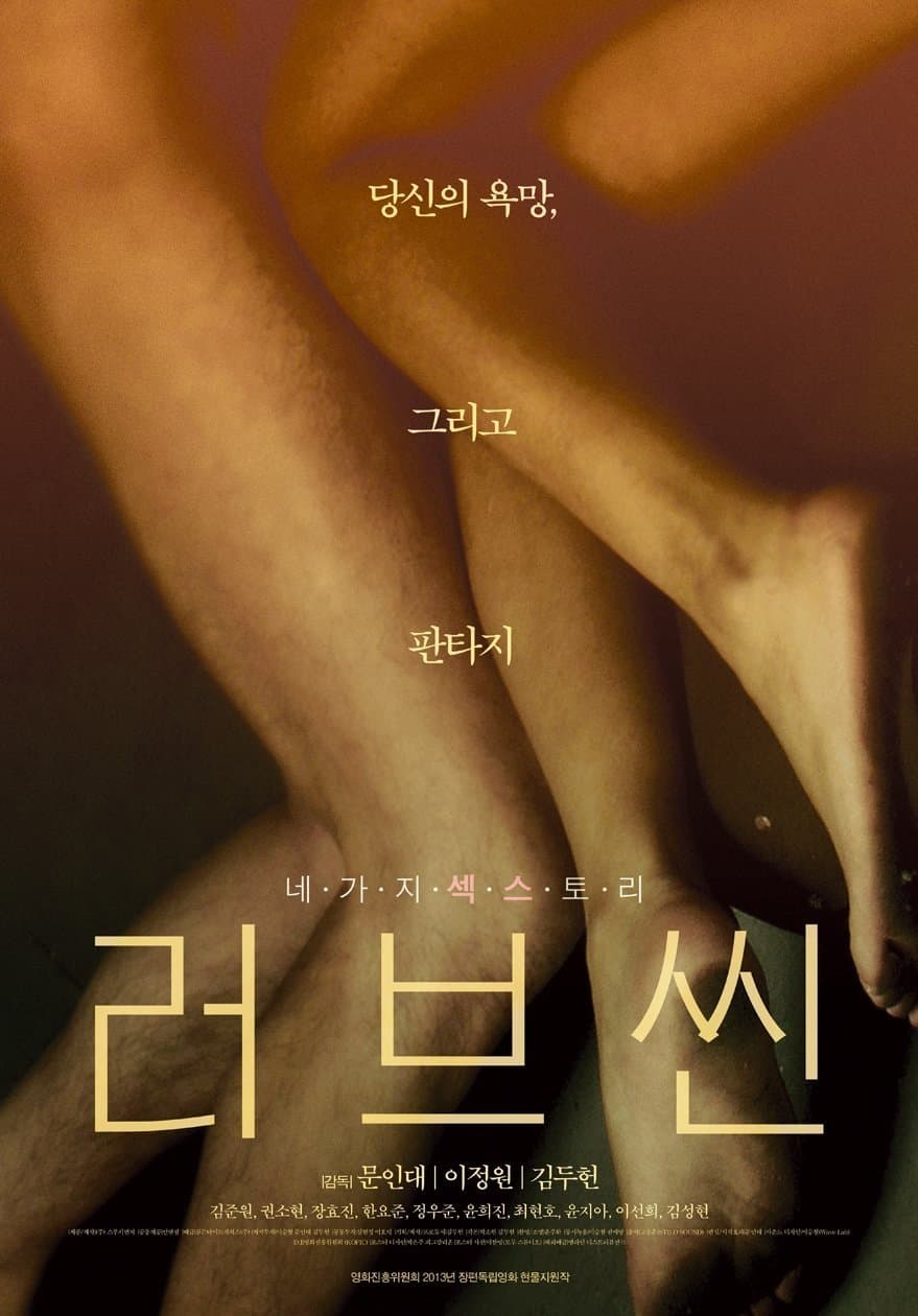 Poster Love Scene