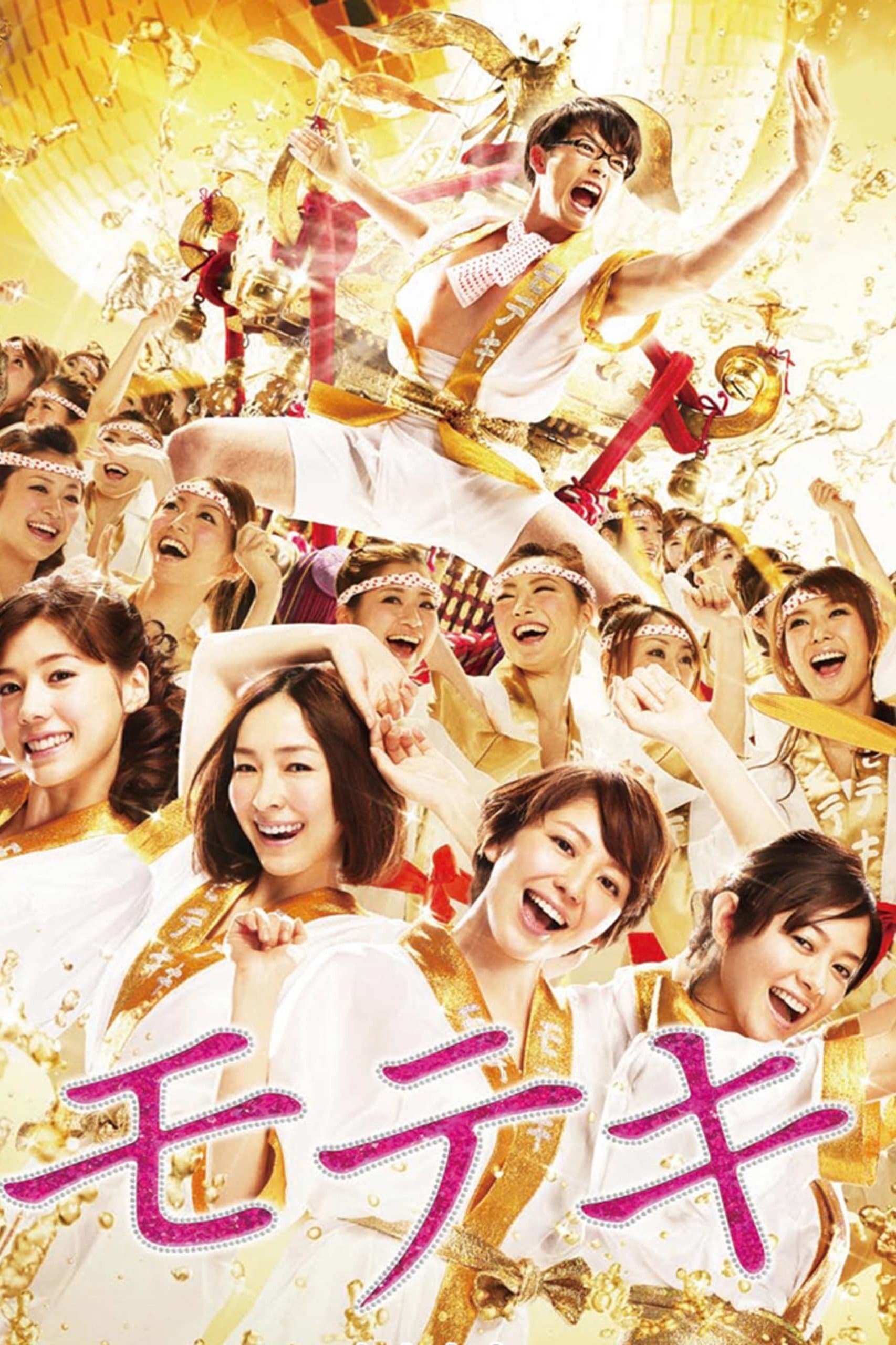 Poster Love Strikes!