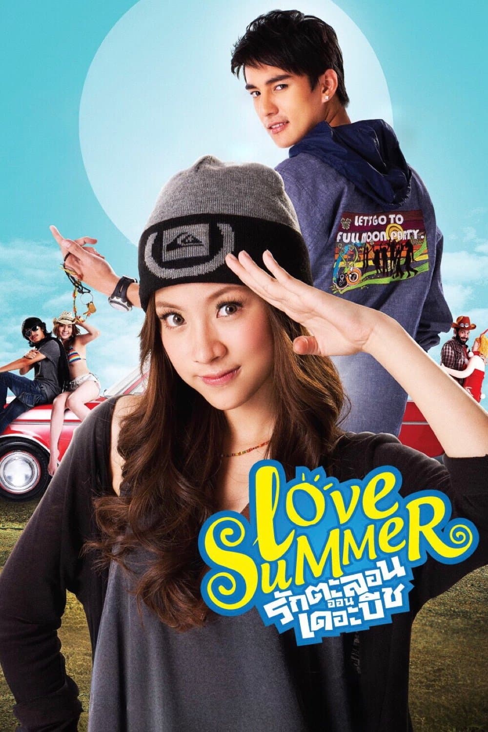 Poster Love Summer
