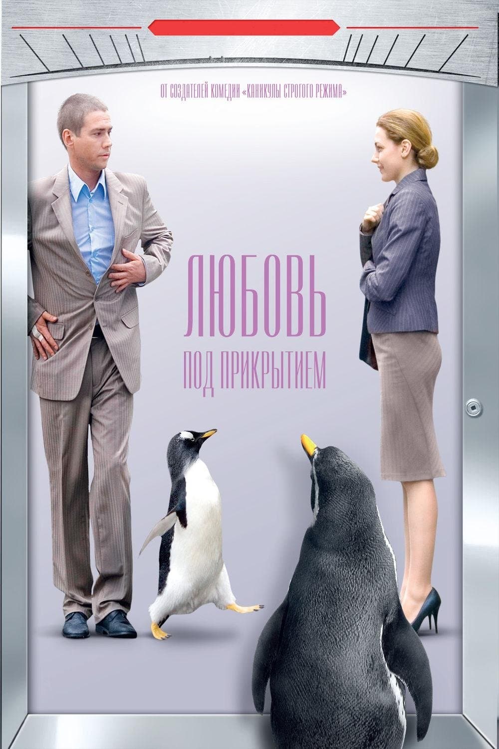 Poster Love Undercover