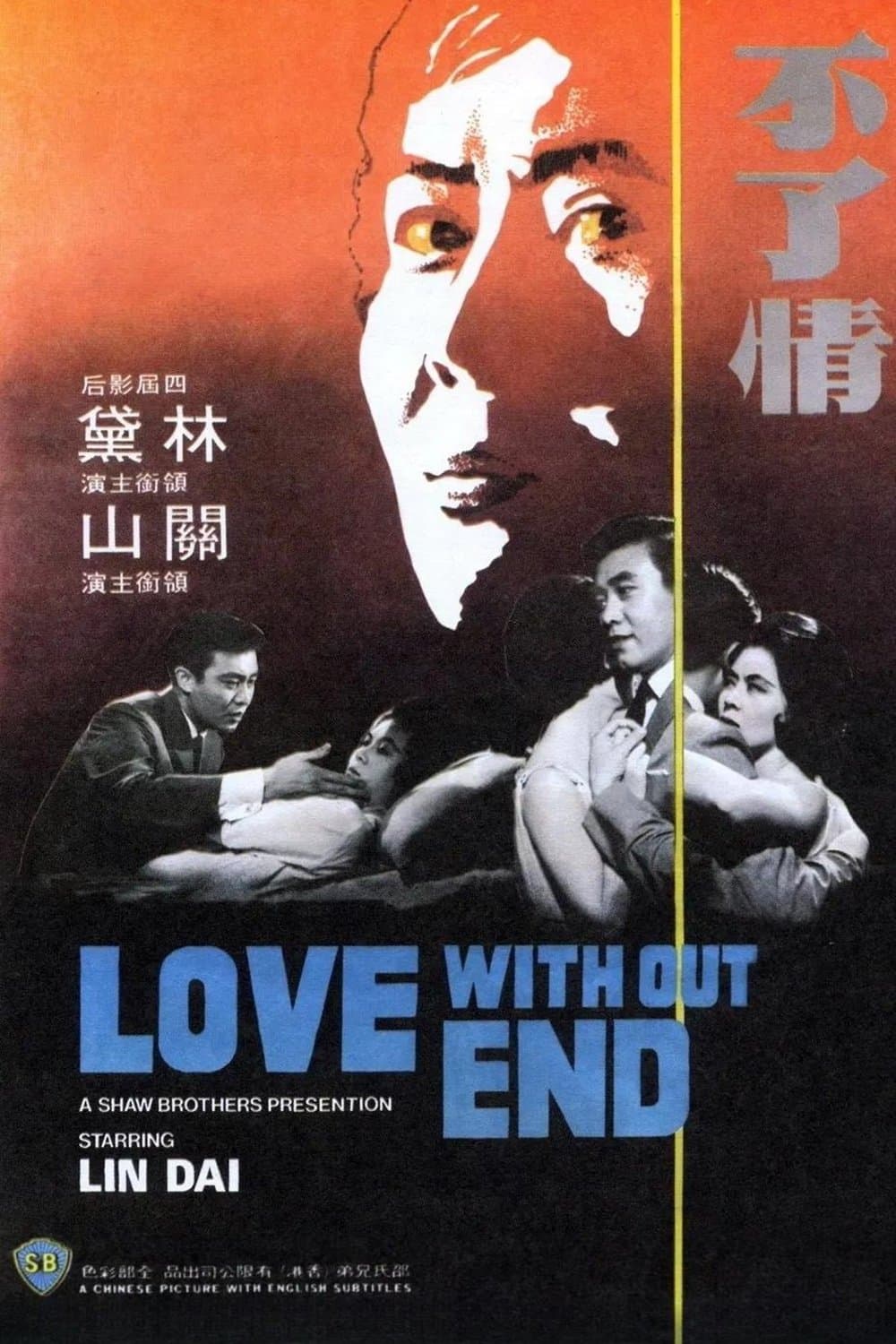 Poster Love Without End