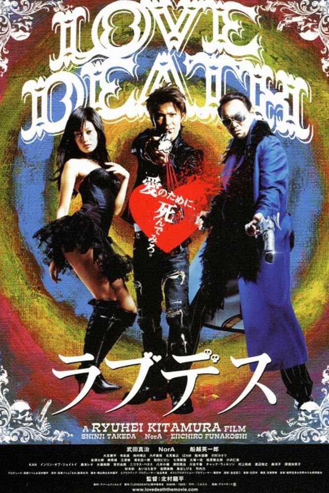 Poster LoveDeath