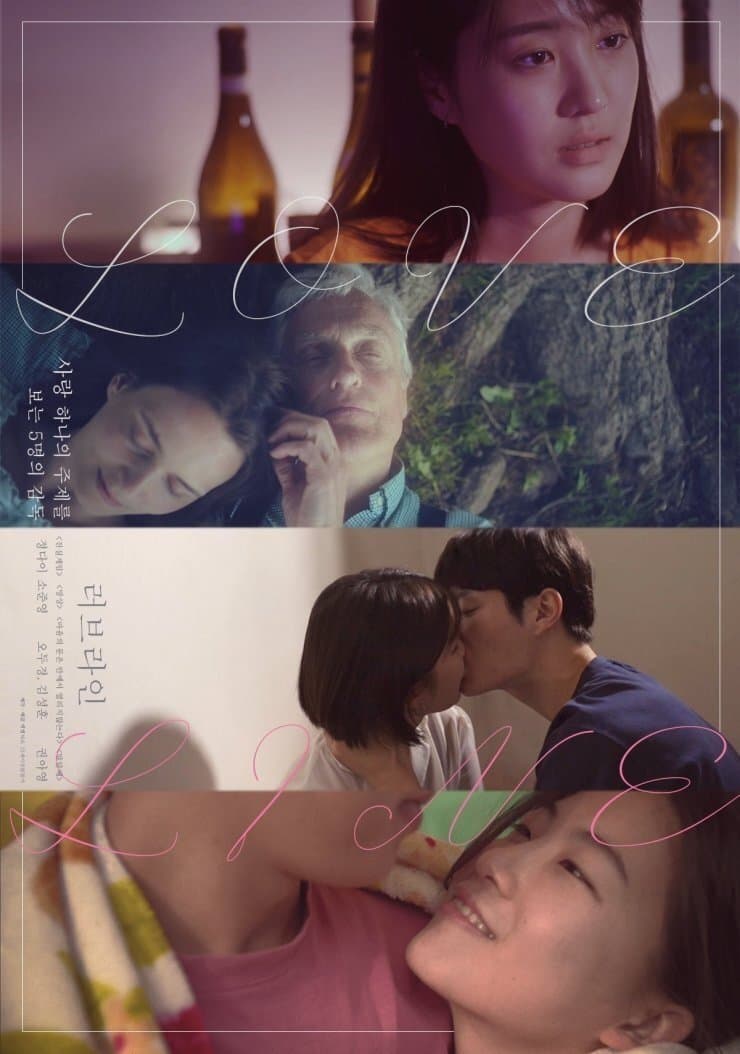 Poster Loveline