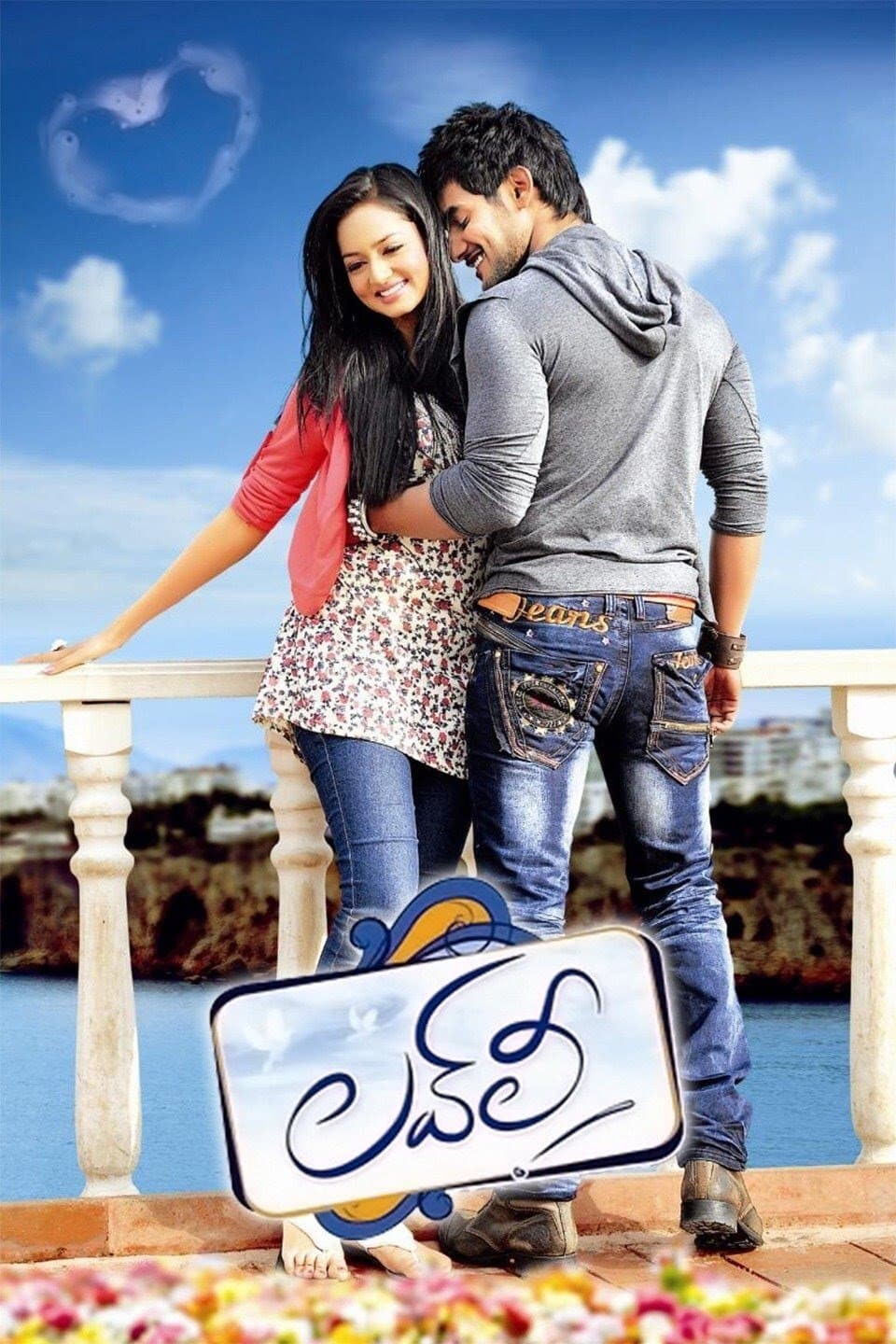 Poster Lovely