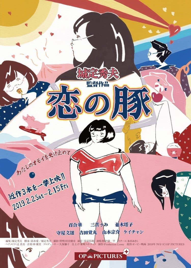 Poster Lovely Chubby