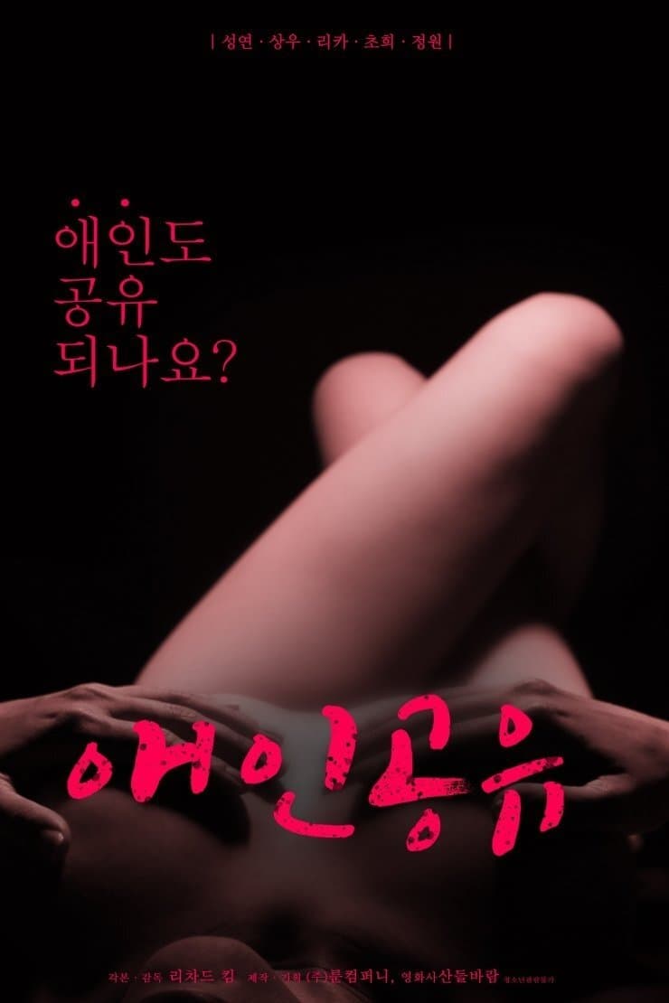 Poster Lover Sharing