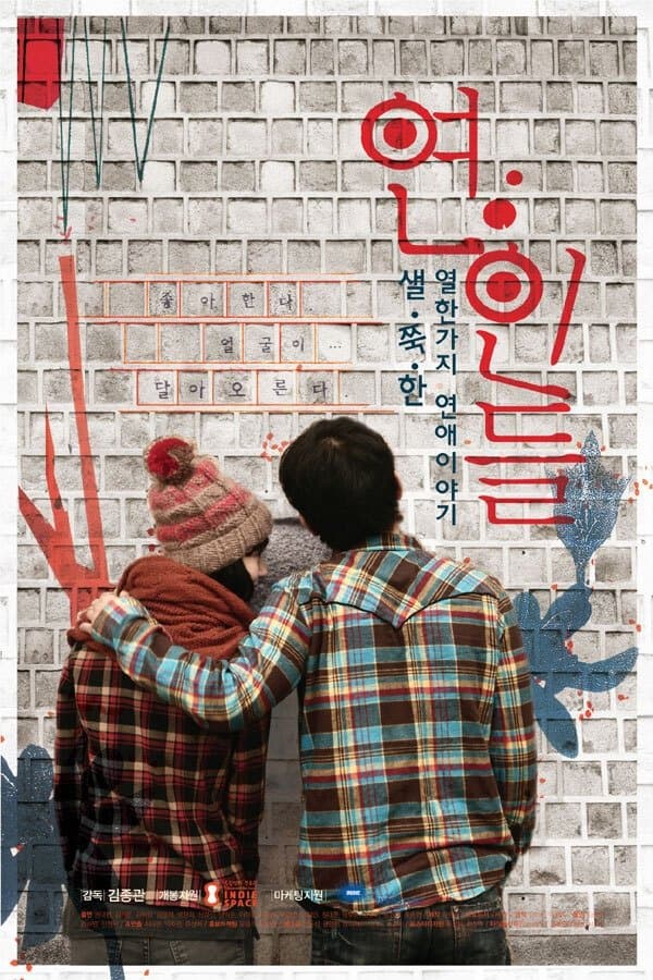 Poster Lovers