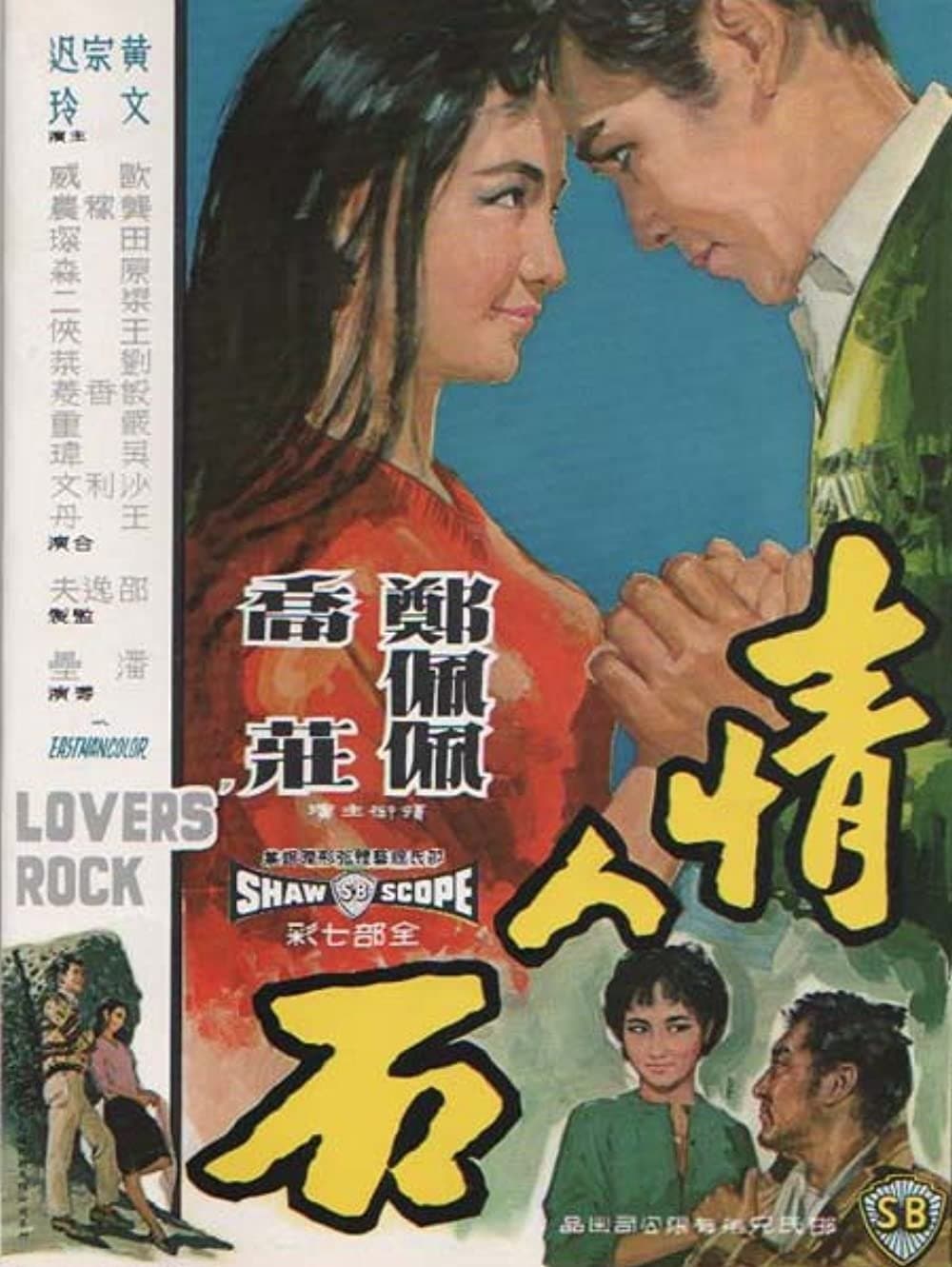 Poster Lover's Rock