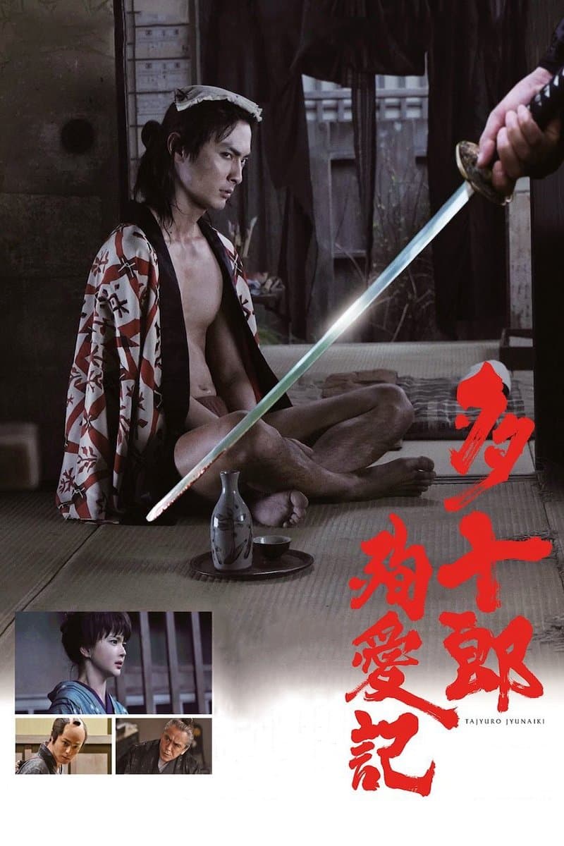 Poster Love's Twisting Path