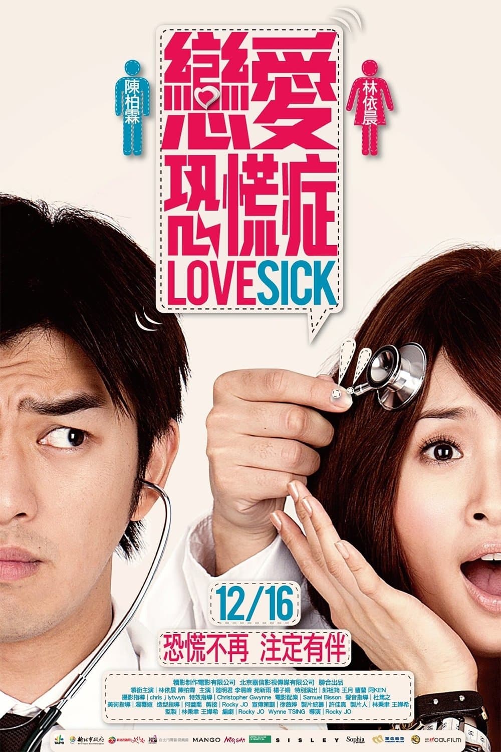 Poster Lovesick