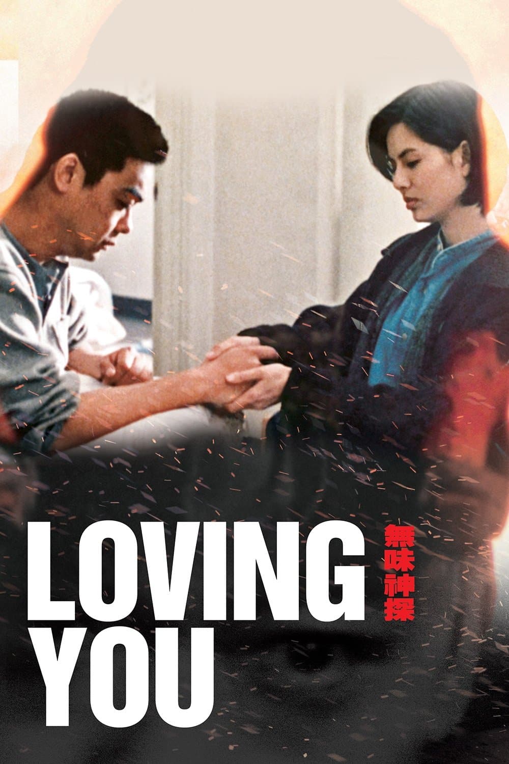 Poster Loving You