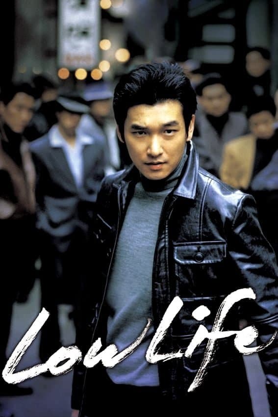 Poster Low Life