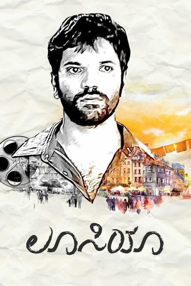Poster Lucia