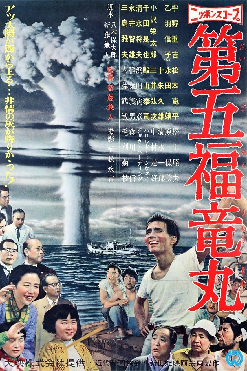 Poster Lucky Dragon No. 5