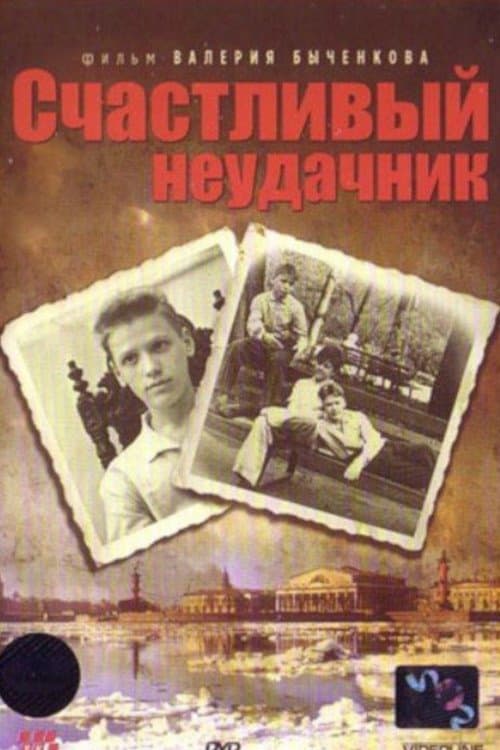 Poster Lucky Loser