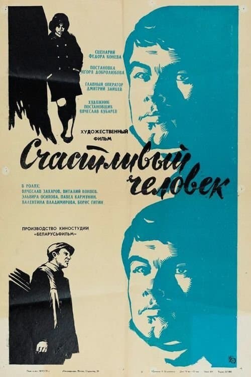 Poster Lucky Man