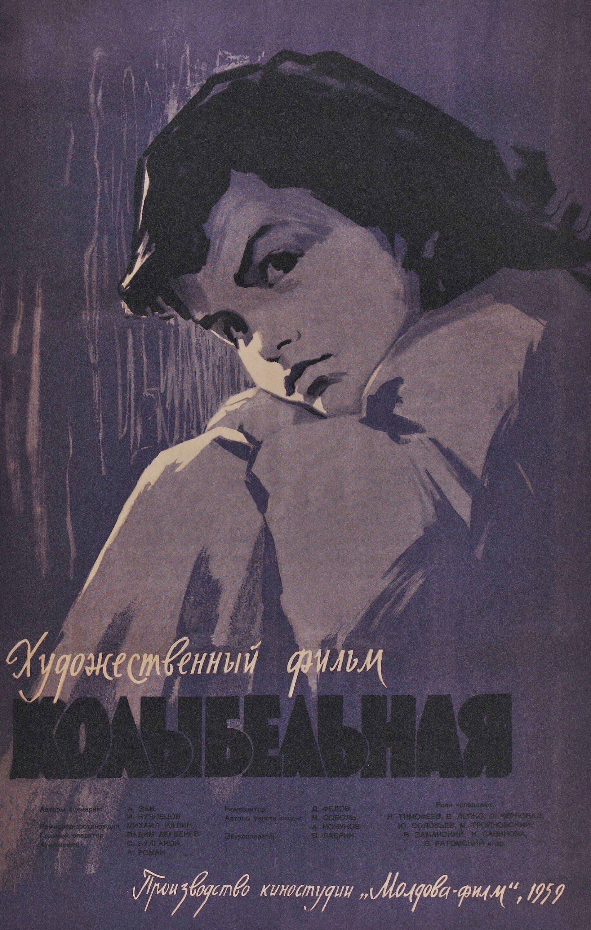 Poster Lullaby