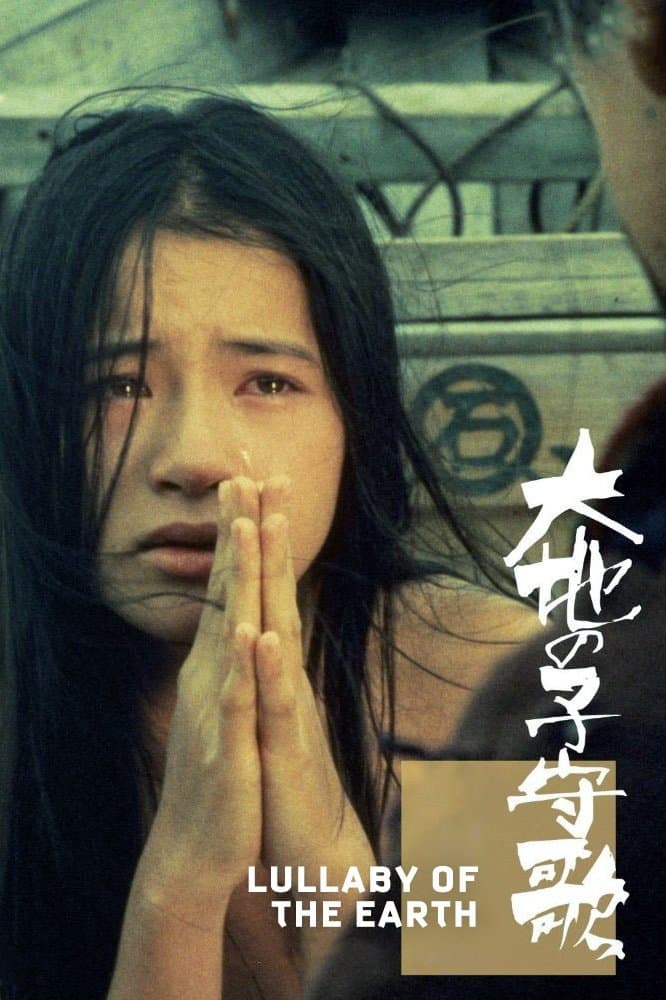 Poster Lullaby of the Earth