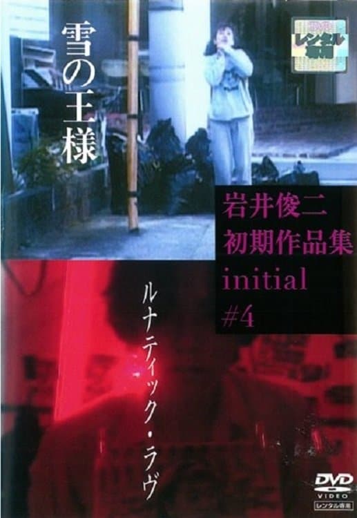 Poster Lunatic Love
