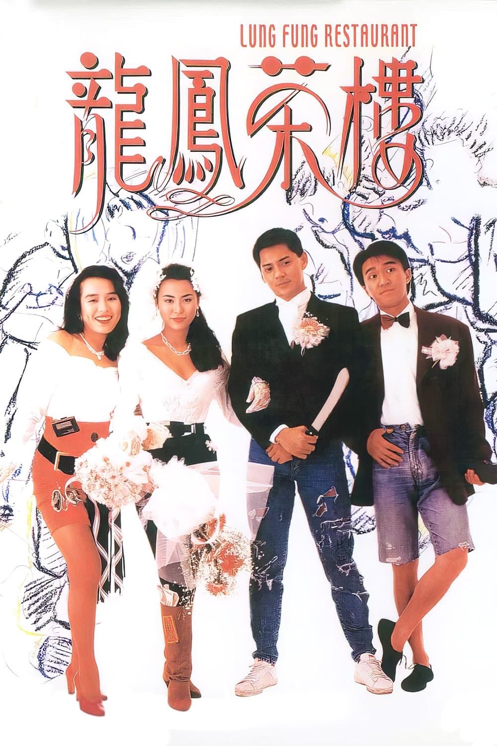 Poster Lung Fung Restaurant