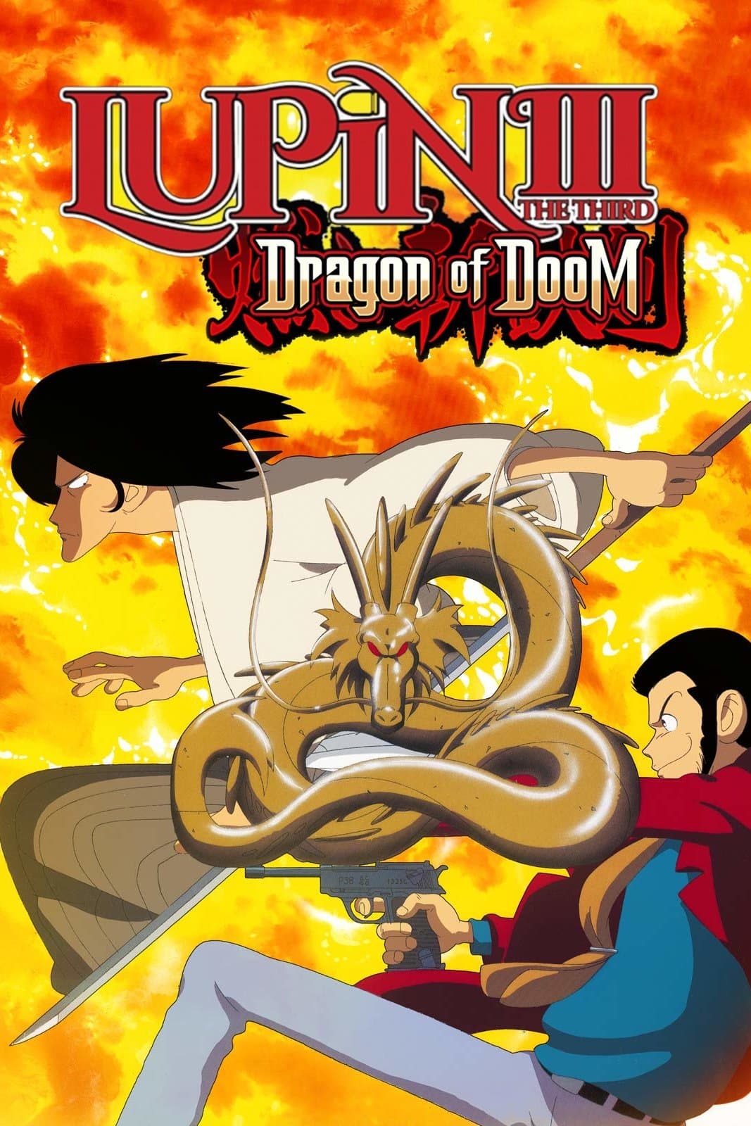 Poster Lupin the Third: Dragon of Doom