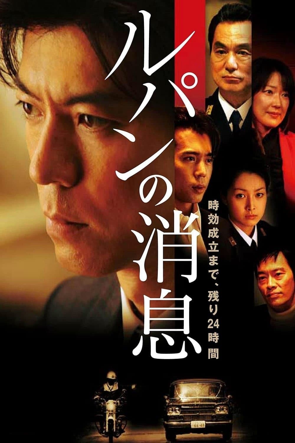 Poster Lupin's News