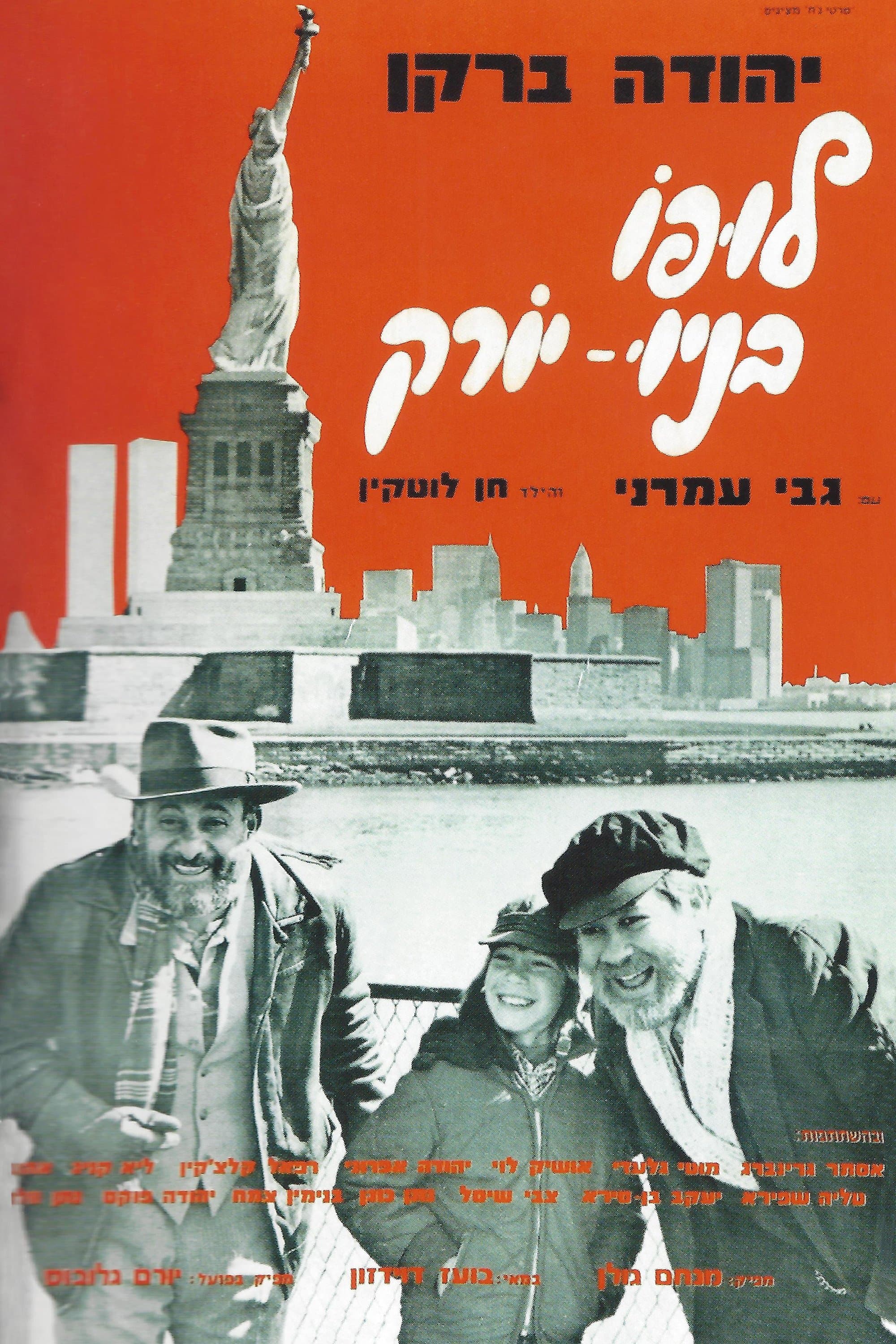 Poster Lupo Goes to New York